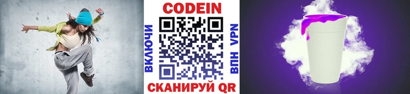 даркнет сайт  Гремячинск  Кодеиновый сироп Lean напиток Lean (лин) 