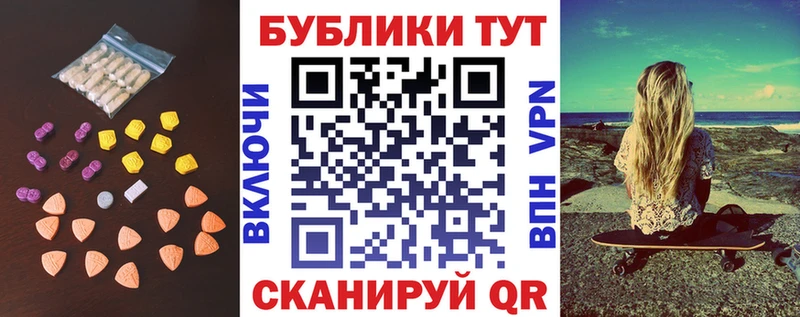 ЭКСТАЗИ MDMA  Гремячинск 