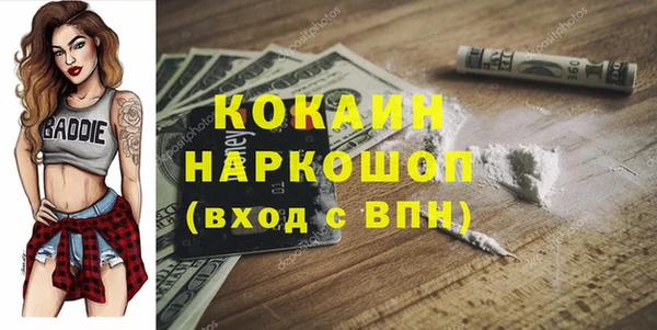 наркотики Бородино