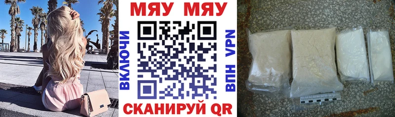Мефедрон VHQ Гремячинск